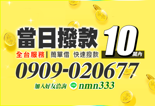 借錢,證件借錢,身分證借錢,證件借款,小額借錢,小額借款,身分證借款