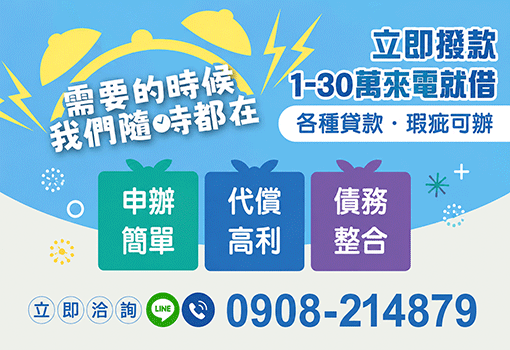借錢,證件借錢,身分證借錢,證件借款,小額借錢,小額借款,身分證借款
