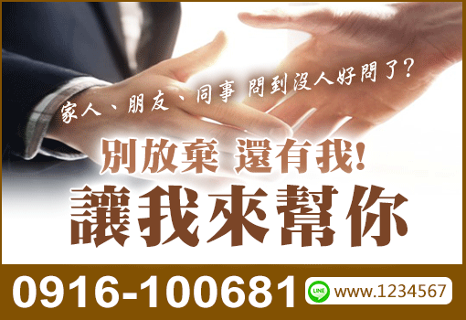 桃竹苗小額借款諮詢｜急用週轉有人幫您了解
