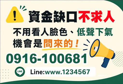 桃竹苗小額借貸｜讓困難變簡單