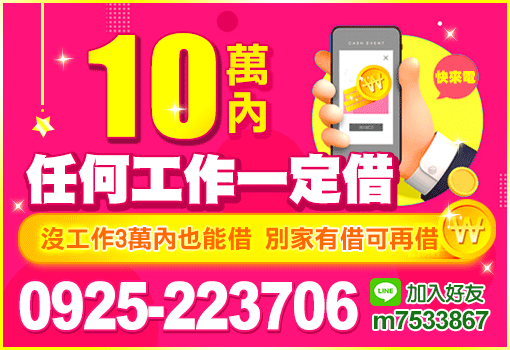 10萬內