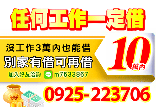 可月繳 轉貸降息