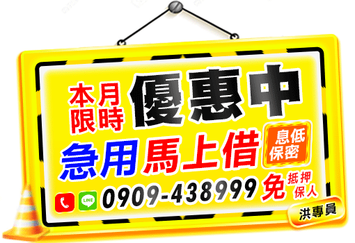 本月限時優惠中