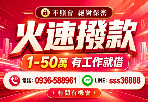 借錢,證件借錢,身分證借錢,證件借款,小額借錢,小額借款,身分證借款