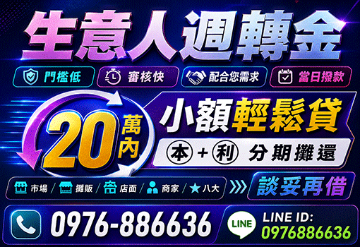 借錢,證件借錢,身分證借錢,證件借款,小額借錢,小額借款,身分證借款