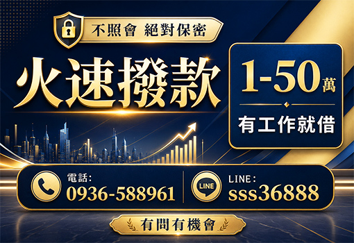 借錢,證件借錢,身分證借錢,證件借款,小額借錢,小額借款,身分證借款