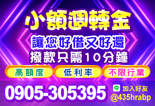 借錢,證件借錢,身分證借錢,證件借款,小額借錢,小額借款,身分證借款