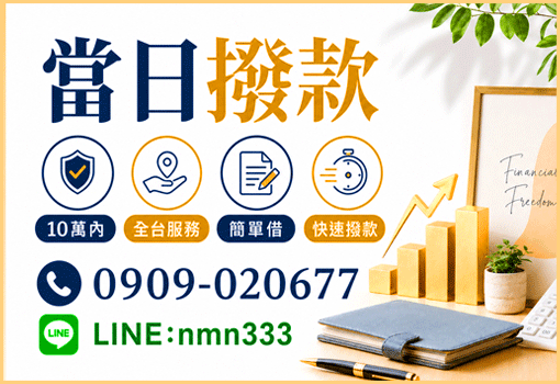 借錢,證件借錢,身分證借錢,證件借款,小額借錢,小額借款,身分證借款