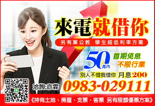 來電就借你