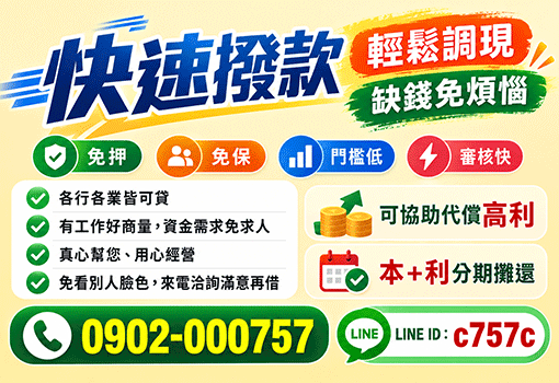 借錢,證件借錢,身分證借錢,證件借款,小額借錢,小額借款,身分證借款