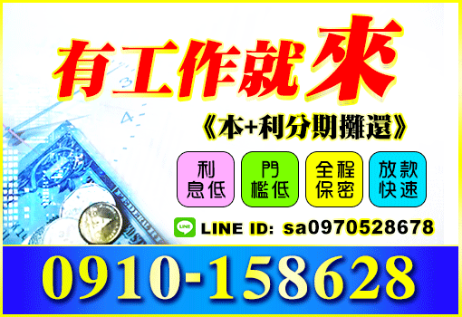 借錢,證件借錢,身分證借錢,證件借款,小額借錢,小額借款,身分證借款