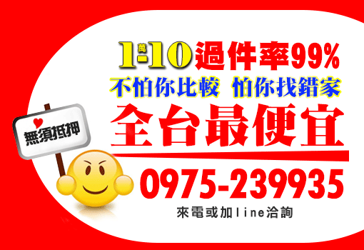 全台最便宜
