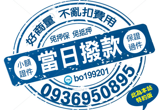 借錢,證件借錢,身分證借錢,證件借款,小額借錢,小額借款,身分證借款