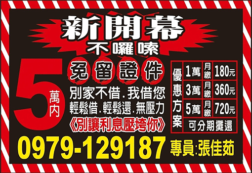 新開幕不囉嗦