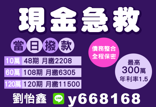 現金急救