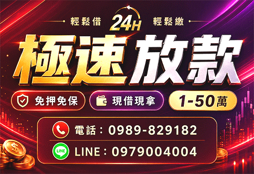 借錢,證件借錢,身分證借錢,證件借款,小額借錢,小額借款,身分證借款