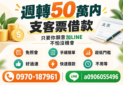 北部全方位借款
