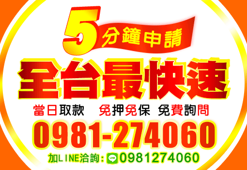 免保人火速撥款｜台北小額借款解決租屋押金與生活備用金
