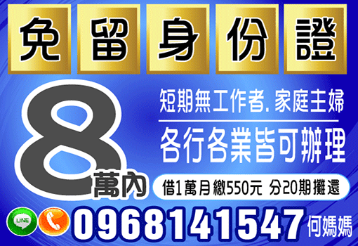 免留身份證