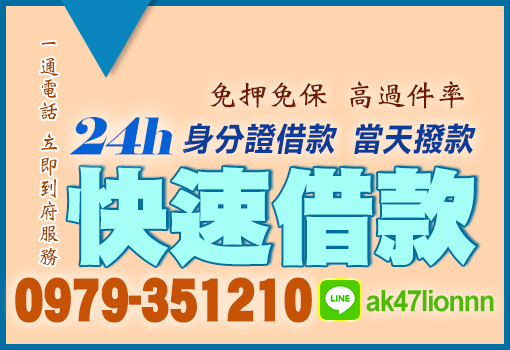 高屏借錢 24H 放款最快！高雄屏東小額週轉、線上諮詢－第一借錢網全區保密
