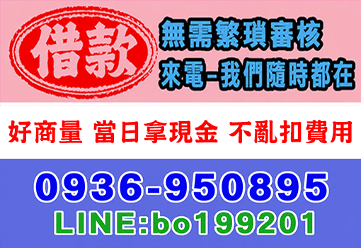 借錢,證件借錢,身分證借錢,證件借款,小額借錢,小額借款,身分證借款