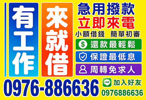 借錢,證件借錢,身分證借錢,證件借款,小額借錢,小額借款,身分證借款