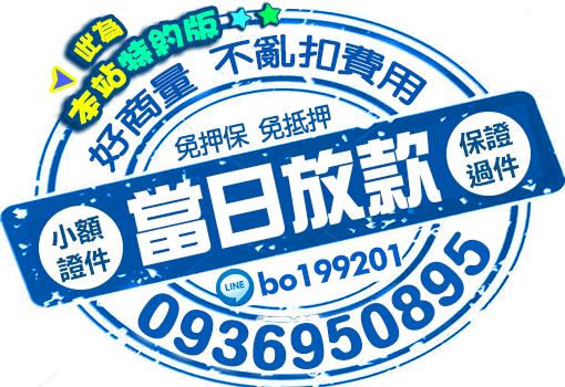 借錢,證件借錢,身分證借錢,證件借款,小額借錢,小額借款,身分證借款