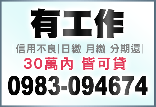 台北、新北急用錢怎麼辦？快速借款幫您解決資金缺口