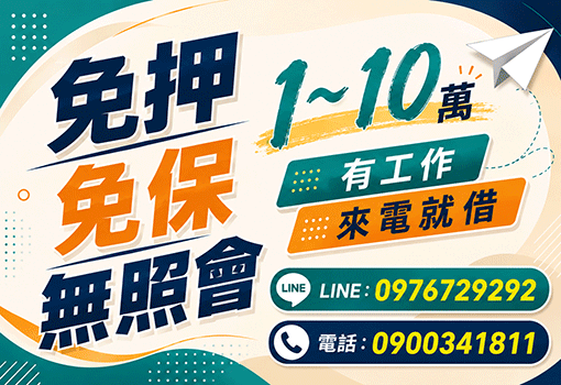 1-15萬小額信貸