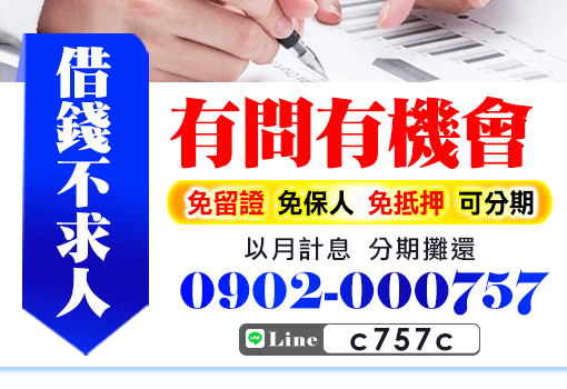 借錢,證件借錢,身分證借錢,證件借款,小額借錢,小額借款,身分證借款