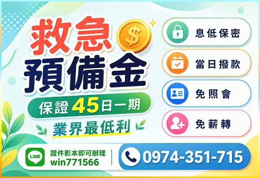借錢,證件借錢,身分證借錢,證件借款,小額借錢,小額借款,身分證借款