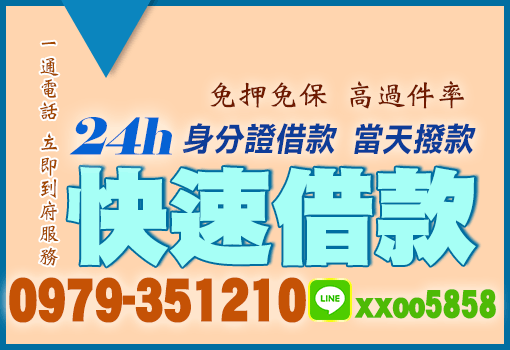借錢,證件借錢,身分證借錢,證件借款,小額借錢,小額借款,身分證借款
