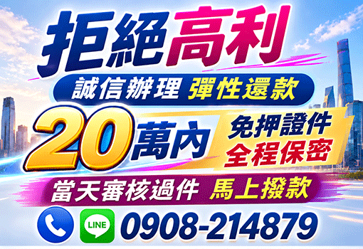 借錢,證件借錢,身分證借錢,證件借款,小額借錢,小額借款,身分證借款