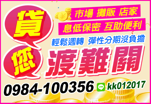 借錢,證件借錢,身分證借錢,證件借款,小額借錢,小額借款,身分證借款