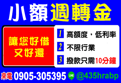 借錢,證件借錢,身分證借錢,證件借款,小額借錢,小額借款,身分證借款