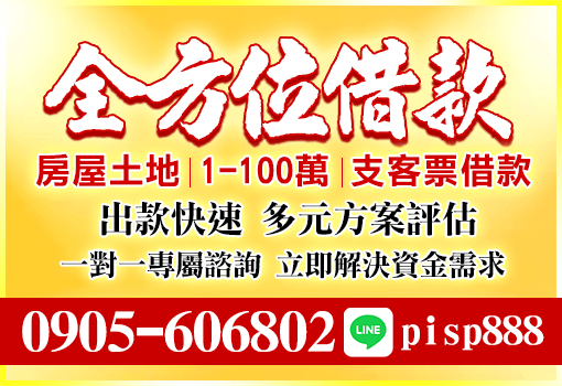 全方位借款方案