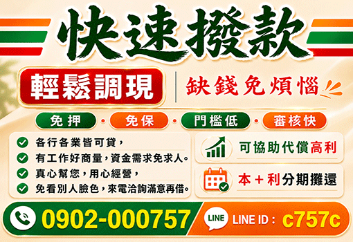 借錢,證件借錢,身分證借錢,證件借款,小額借錢,小額借款,身分證借款