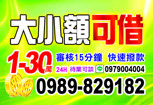 借錢,證件借錢,身分證借錢,證件借款,小額借錢,小額借款,身分證借款