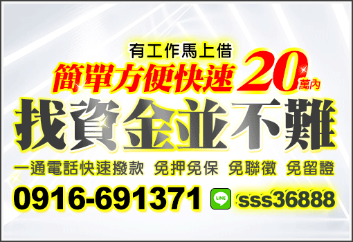 借錢,證件借錢,身分證借錢,證件借款,小額借錢,小額借款,身分證借款