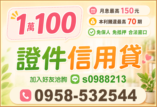 借錢,證件借錢,身分證借錢,證件借款,小額借錢,小額借款,身分證借款