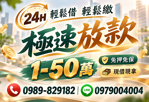 借錢,證件借錢,身分證借錢,證件借款,小額借錢,小額借款,身分證借款