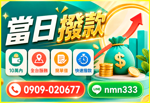 借錢,證件借錢,身分證借錢,證件借款,小額借錢,小額借款,身分證借款