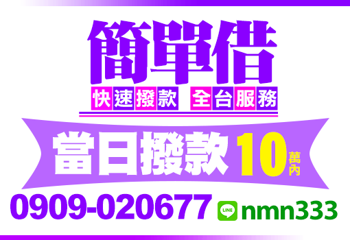 簡單借