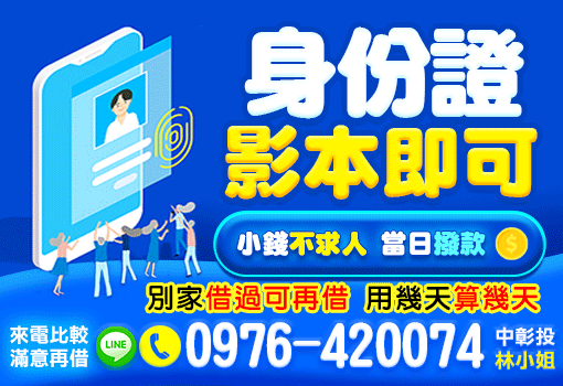 身份證影本借款