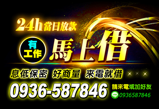 有工作馬上借