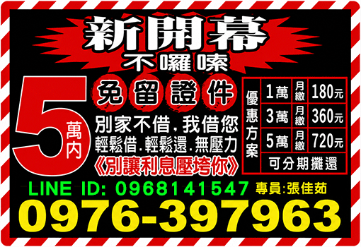 新開幕不囉嗦