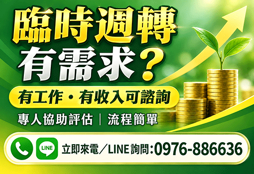 借錢,證件借錢,身分證借錢,證件借款,小額借錢,小額借款,身分證借款