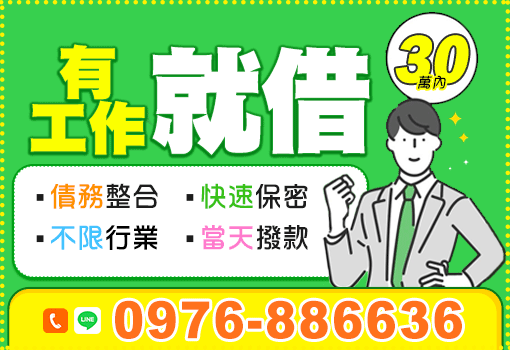 借錢,證件借錢,身分證借錢,證件借款,小額借錢,小額借款,身分證借款