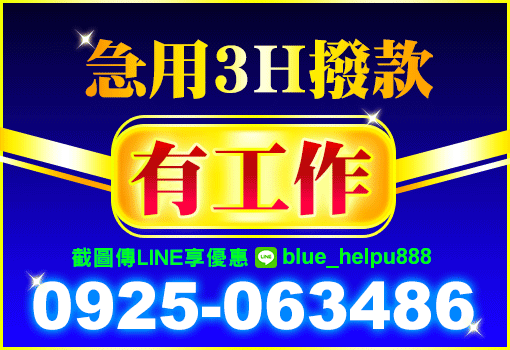 北部資金需求看這裡！專為台北、新北、基隆、桃園、新竹、苗栗打造的借錢服務