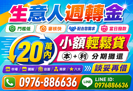 借錢,證件借錢,身分證借錢,證件借款,小額借錢,小額借款,身分證借款
